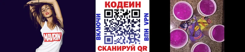 Кодеин Purple Drank  площадка клад  Бутурлиновка 