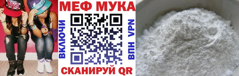 Меф мяу мяу  Бутурлиновка