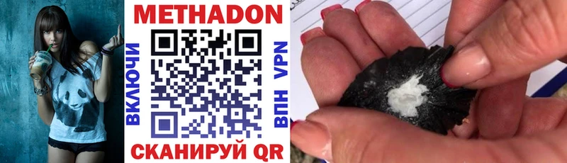 Метадон methadone  blacksprut вход  darknet наркотические препараты  Бутурлиновка 